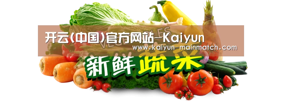 广州某某瓜果蔬菜基地