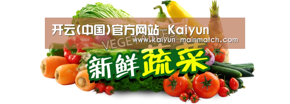 广州某某瓜果蔬菜基地